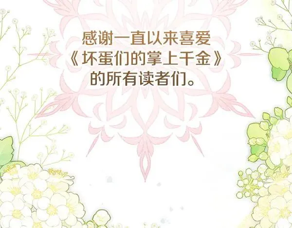 完结篇 永远幸福217