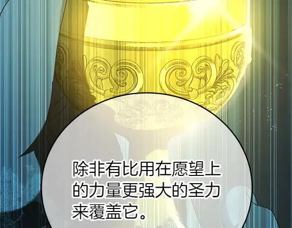 第126话 如何能救她51