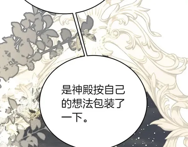 第125话 天使的伪装183