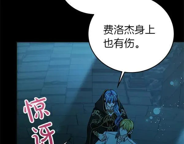 第128话 你的事就是我的事81