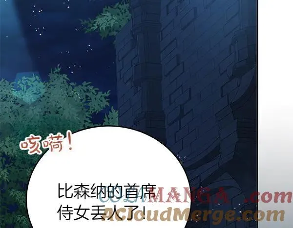 第126话 如何能救她152