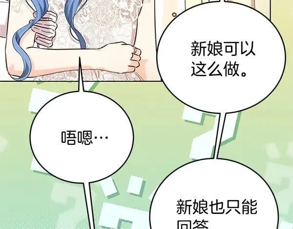 完结篇 永远幸福95