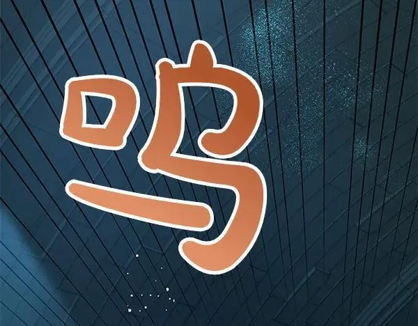 第126话 如何能救她197