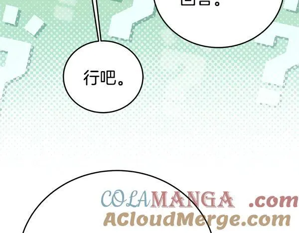 完结篇 永远幸福96