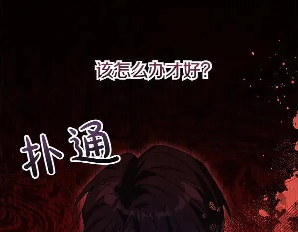 第128话 你的事就是我的事106