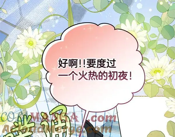 完结篇 永远幸福176