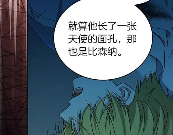 第125话 天使的伪装23