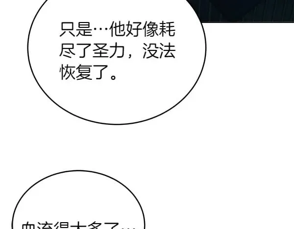 第125话 天使的伪装19