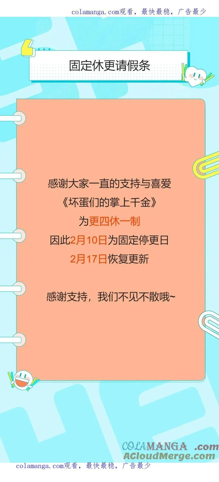 更四休一请假条0