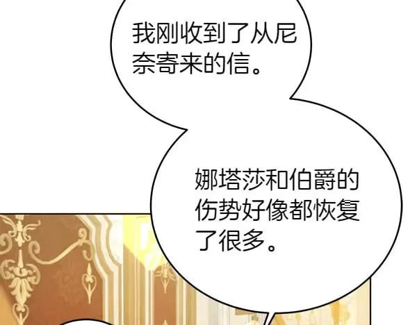 第124话 找到修雷102