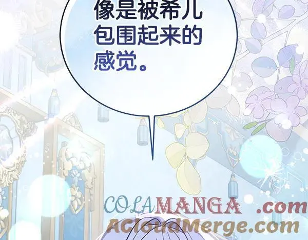 完结篇 永远幸福152