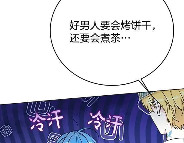 完结篇 永远幸福81