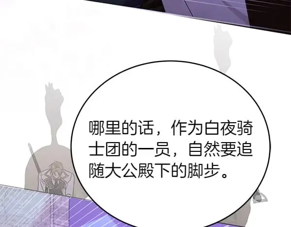 第124话 找到修雷11