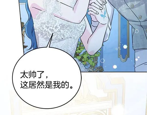 完结篇 永远幸福158