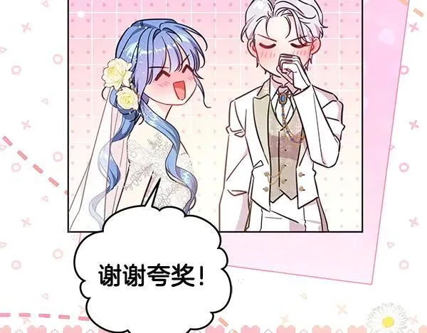 完结篇 永远幸福59