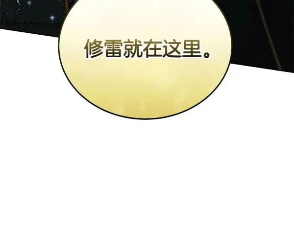 第124话 找到修雷204