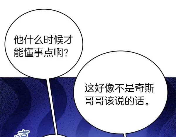 第124话 找到修雷114
