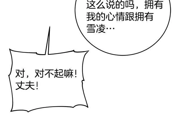 完结篇 永远幸福165