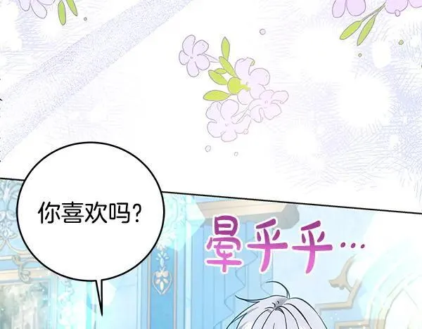 完结篇 永远幸福149