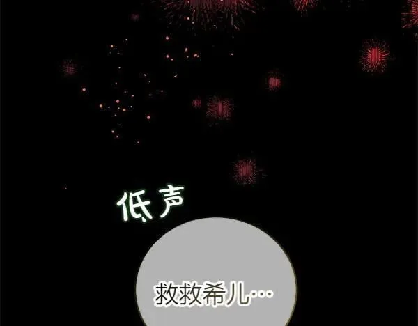 第128话 你的事就是我的事110