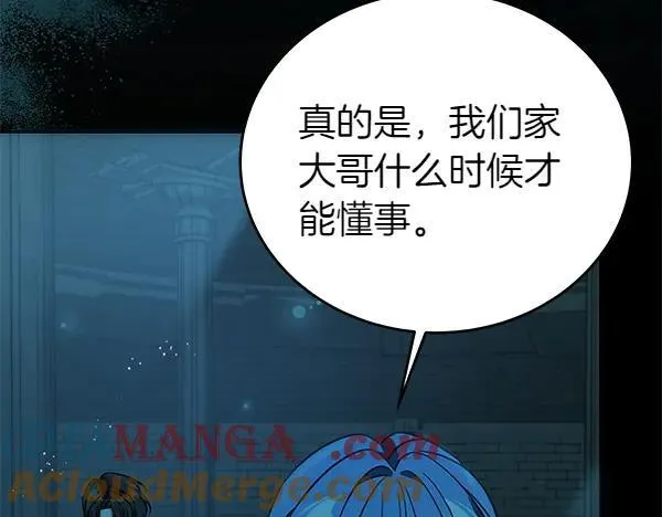 第128话 你的事就是我的事100