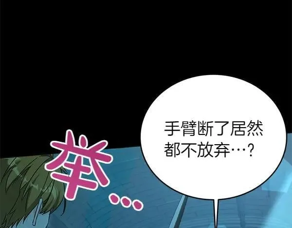 第126话 如何能救她173
