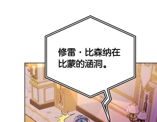 第124话 找到修雷133