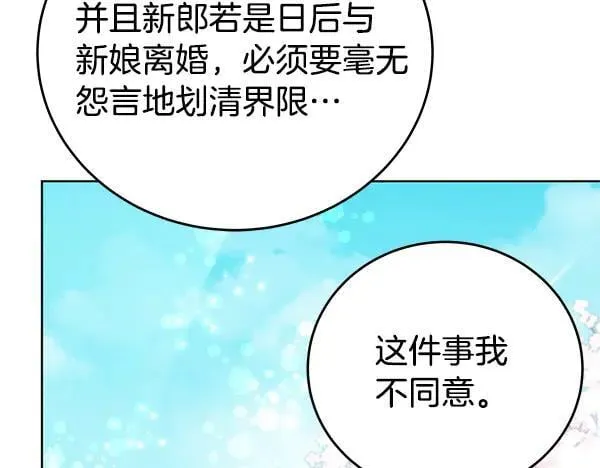 完结篇 永远幸福97