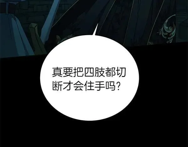 第126话 如何能救她175