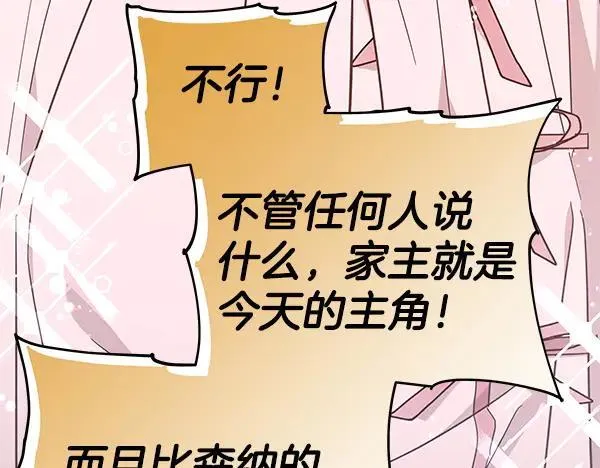 完结篇 永远幸福31