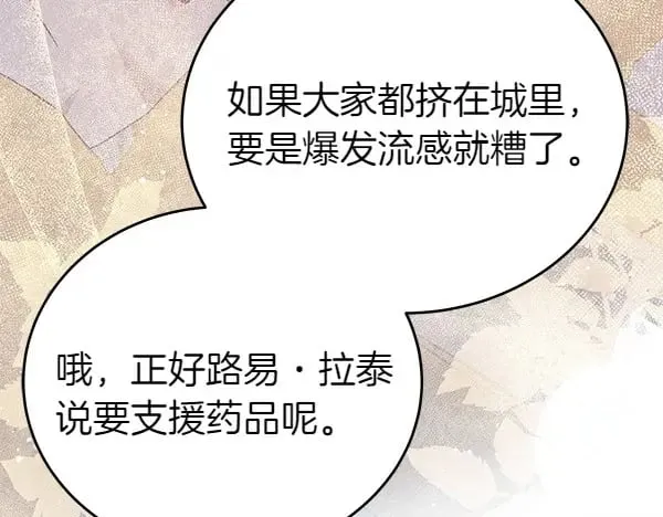 第124话 找到修雷67