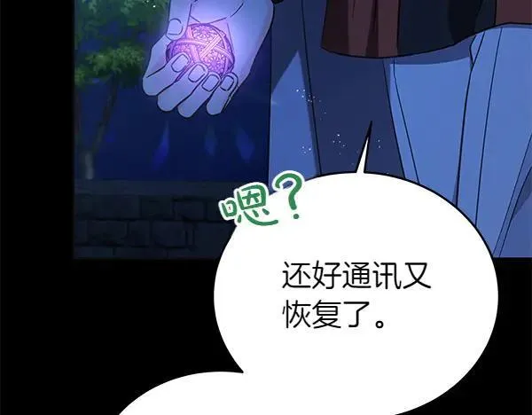 第126话 如何能救她159