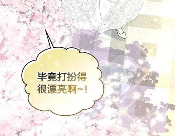 完结篇 永远幸福41