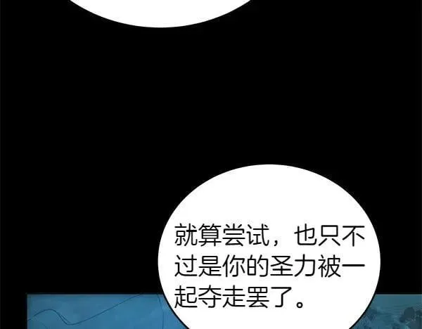 第126话 如何能救她59
