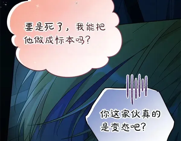 第125话 天使的伪装34