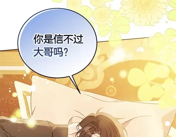 第124话 找到修雷92