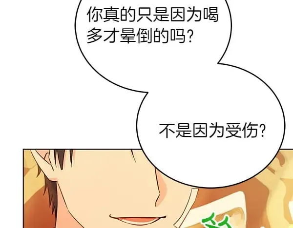 第124话 找到修雷85