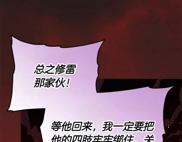 第124话 找到修雷116