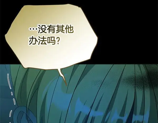 第126话 如何能救她62