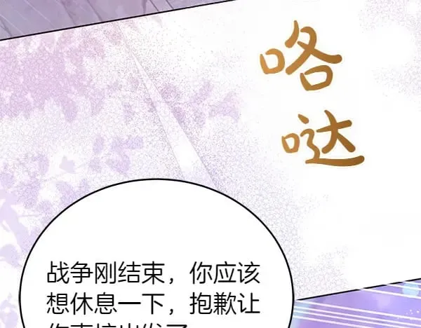 第124话 找到修雷8