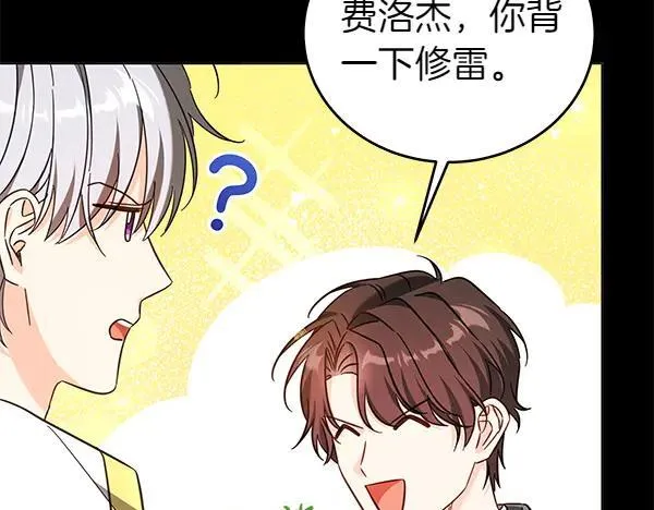 第128话 你的事就是我的事78