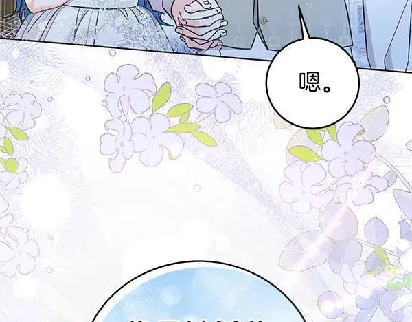 完结篇 永远幸福151