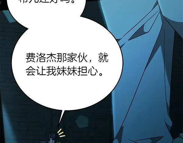 第128话 你的事就是我的事45