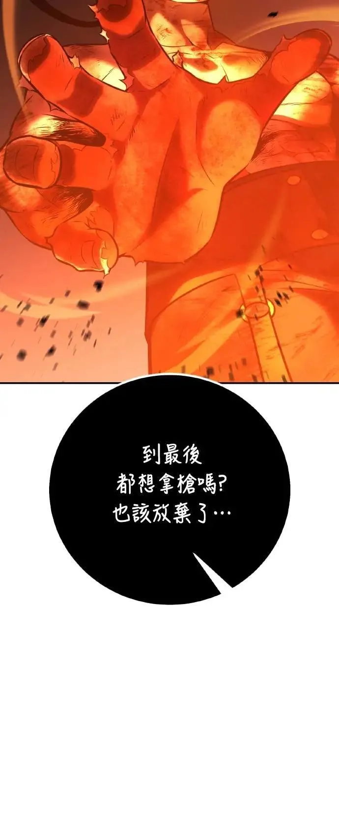 第67话74