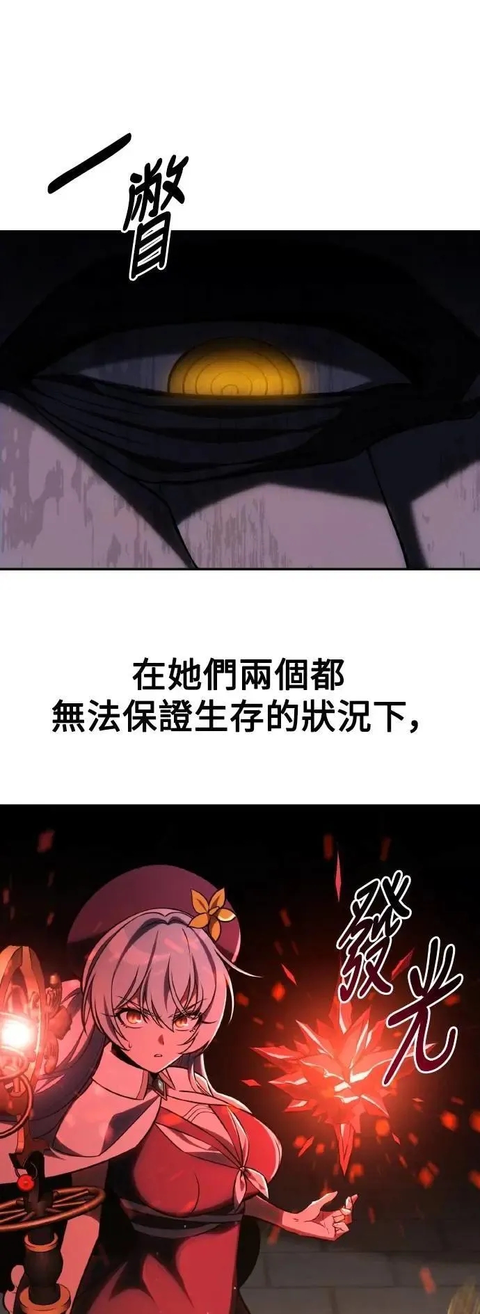 第67话18
