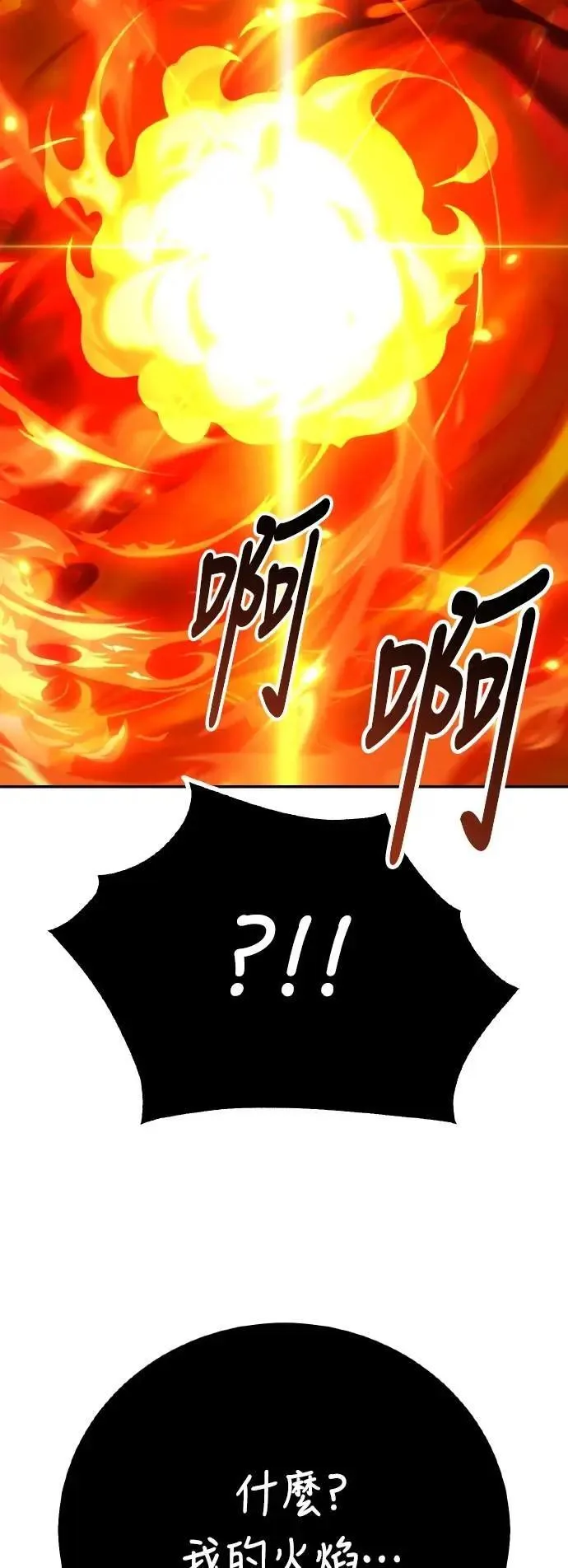 第67话78