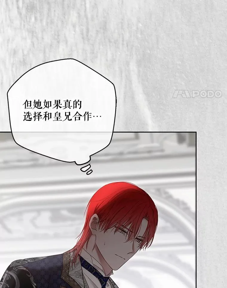141.考尔罗斯的坦白53