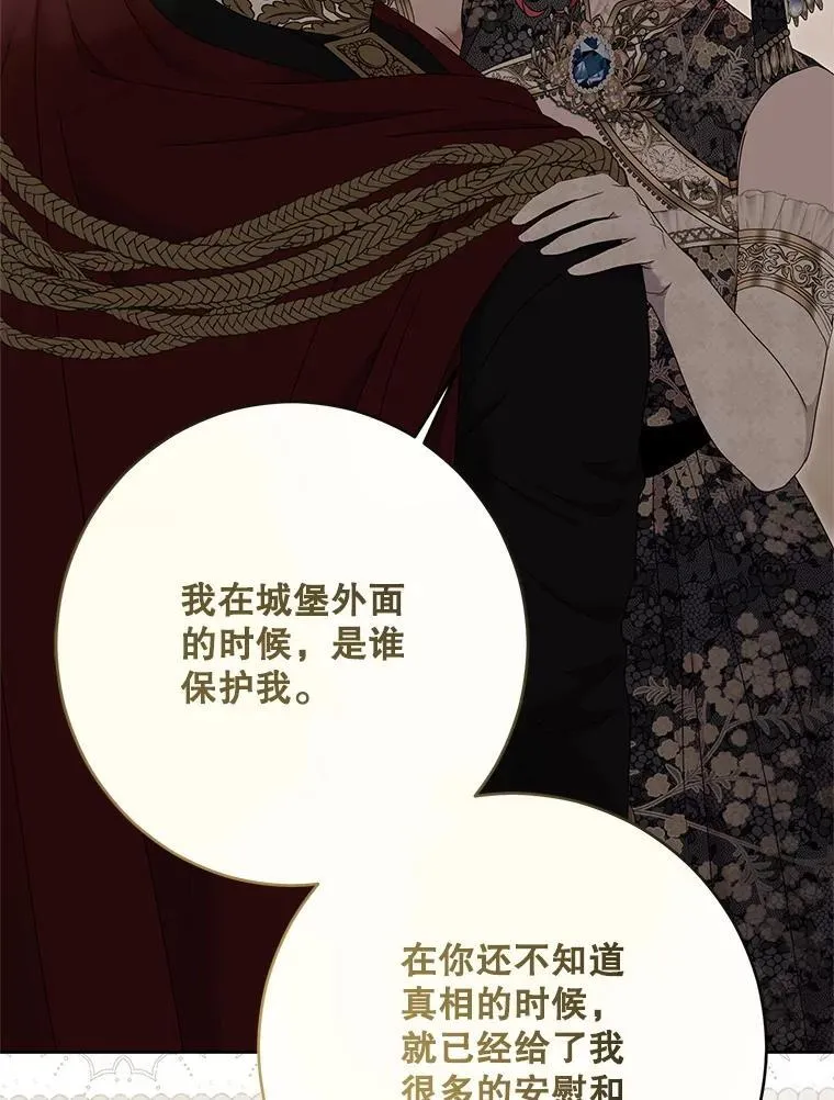 139.皇子的争吵31