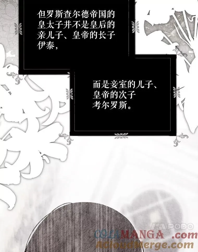 137.我想成为你的妾12