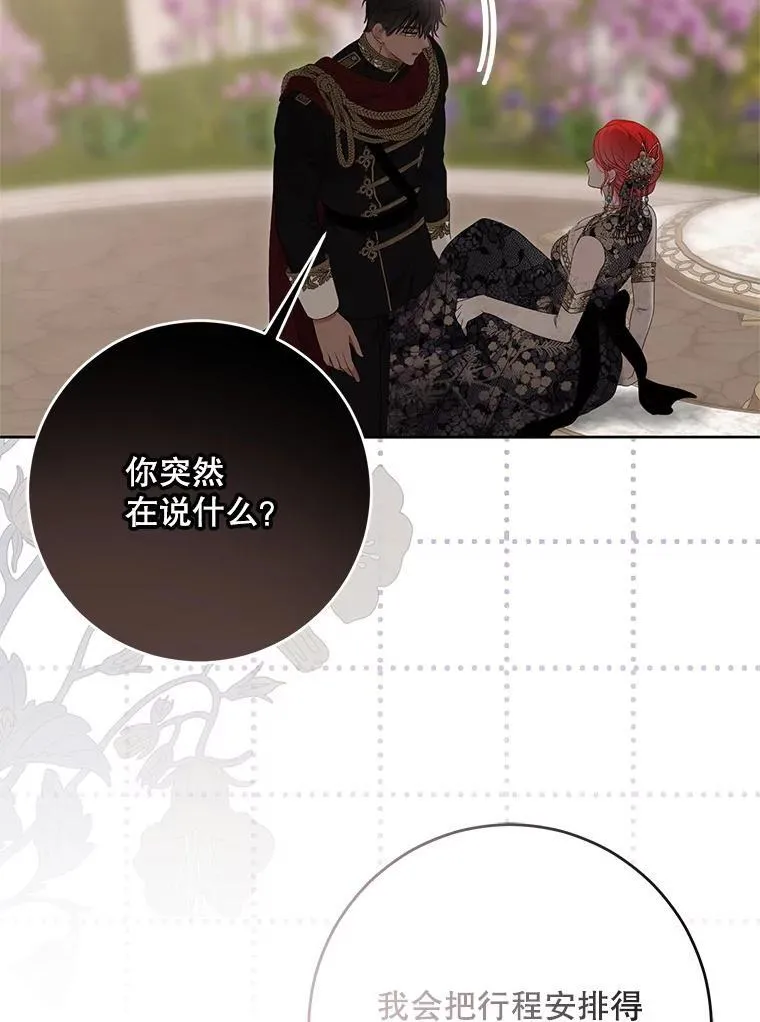 139.皇子的争吵58